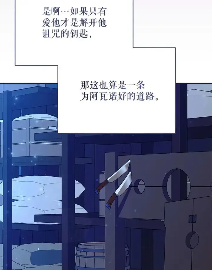 《契约夫妻的每一夜》66.侯爵的能力图27