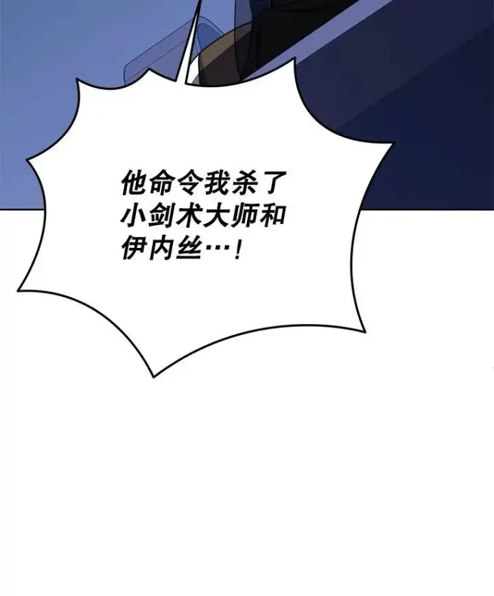 《契约夫妻的每一夜》66.侯爵的能力图49