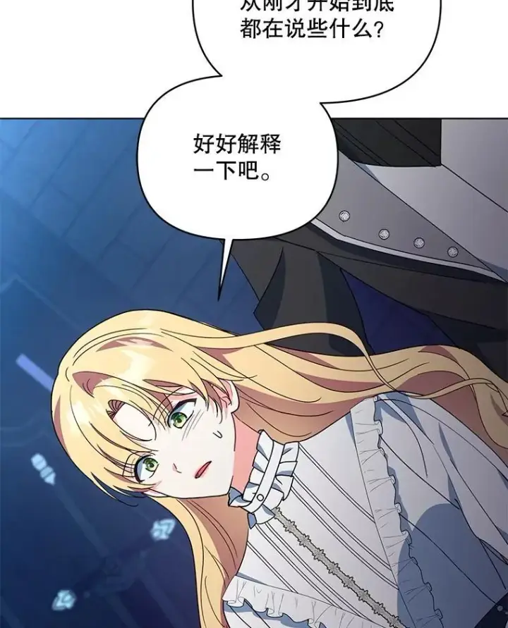 《契约夫妻的每一夜》66.侯爵的能力图57