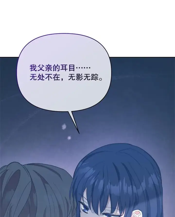 《契约夫妻的每一夜》66.侯爵的能力图66