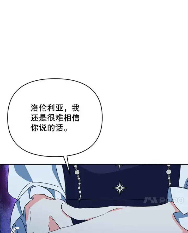 《契约夫妻的每一夜》66.侯爵的能力图72