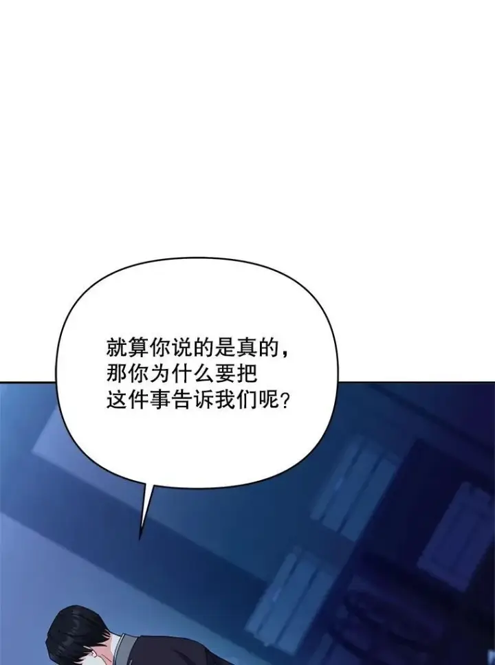 《契约夫妻的每一夜》66.侯爵的能力图74