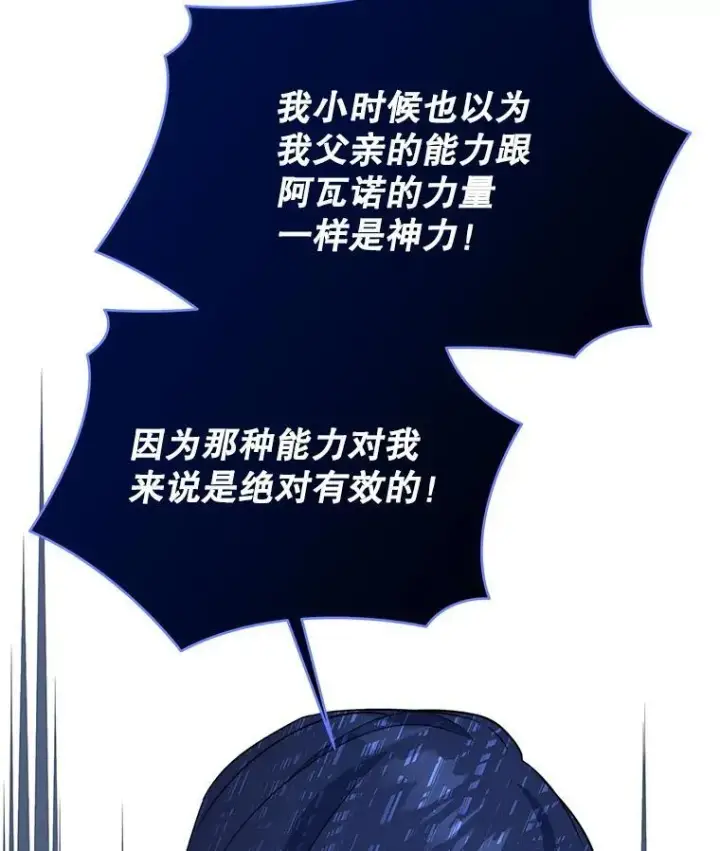 《契约夫妻的每一夜》66.侯爵的能力图88