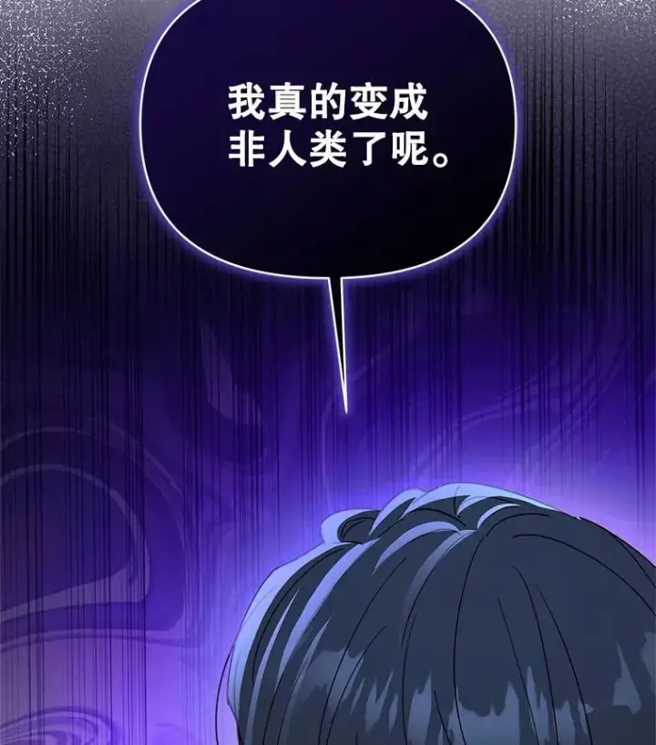 《契约夫妻的每一夜》67.被诅咒的人图105