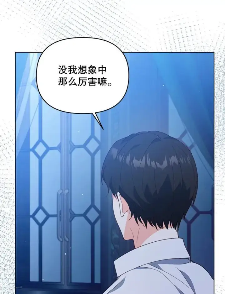 《契约夫妻的每一夜》67.被诅咒的人图109