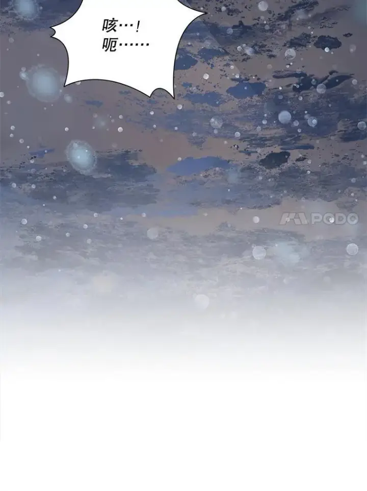 《契约夫妻的每一夜》67.被诅咒的人图11
