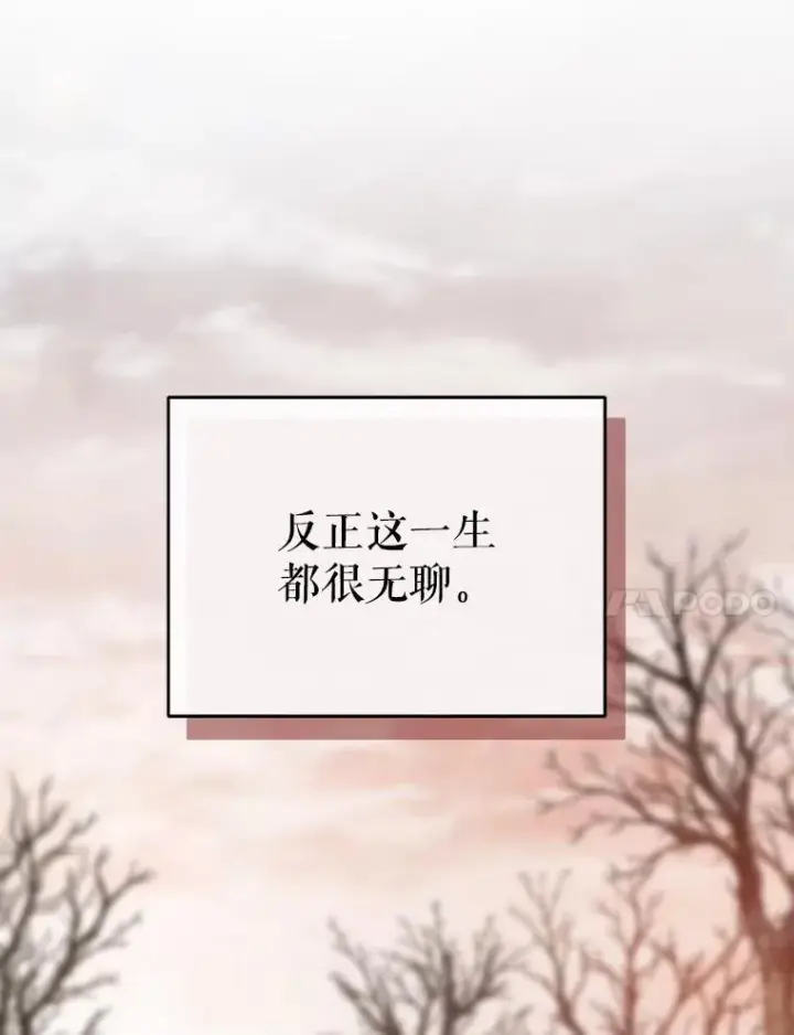 《契约夫妻的每一夜》67.被诅咒的人图111