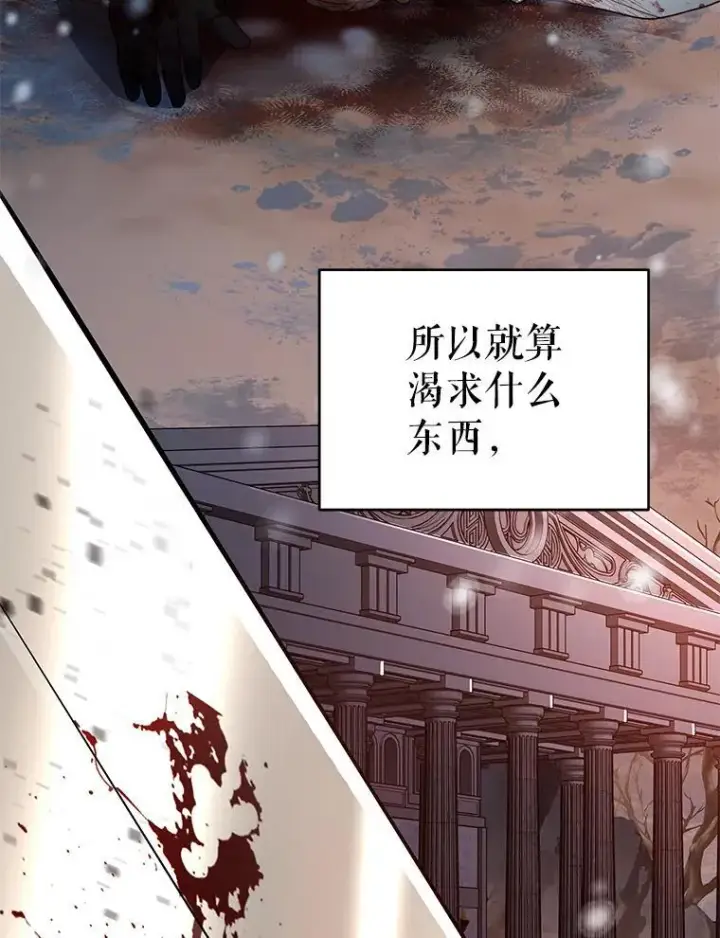 《契约夫妻的每一夜》67.被诅咒的人图113