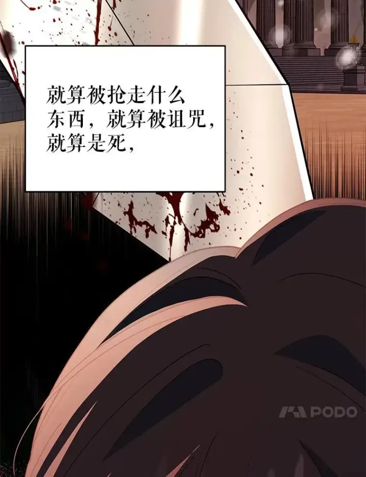 《契约夫妻的每一夜》67.被诅咒的人图114