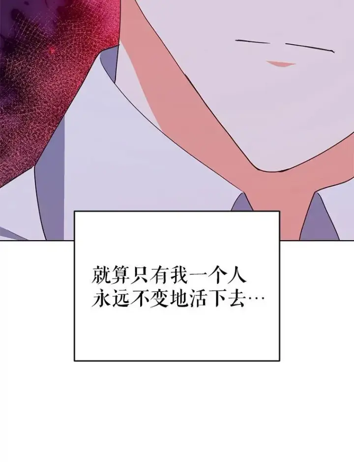 《契约夫妻的每一夜》67.被诅咒的人图116