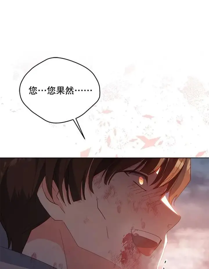 《契约夫妻的每一夜》67.被诅咒的人图12