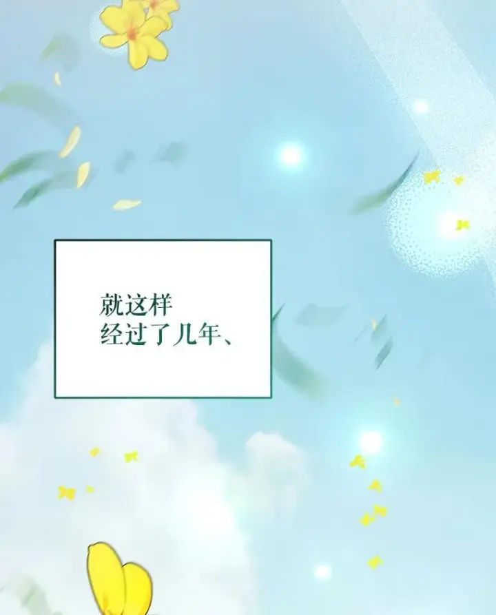 《契约夫妻的每一夜》67.被诅咒的人图120