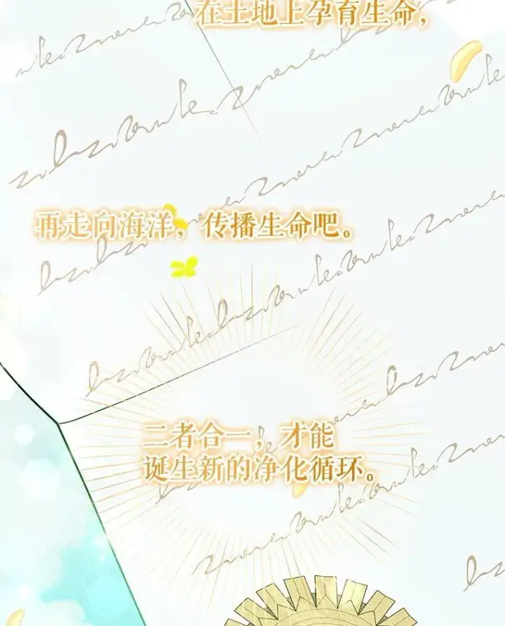 《契约夫妻的每一夜》67.被诅咒的人图124