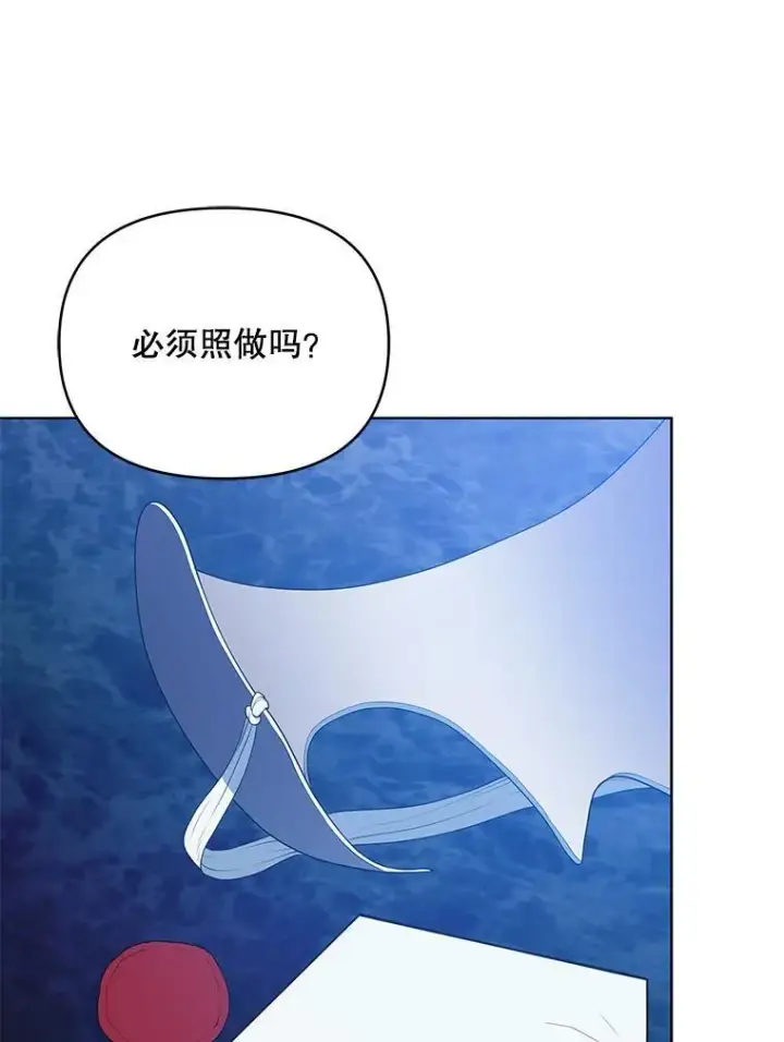 《契约夫妻的每一夜》67.被诅咒的人图127