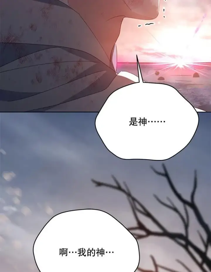 《契约夫妻的每一夜》67.被诅咒的人图13