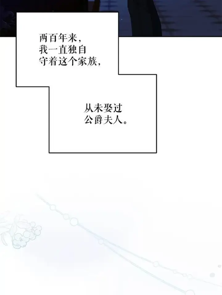 《契约夫妻的每一夜》67.被诅咒的人图130