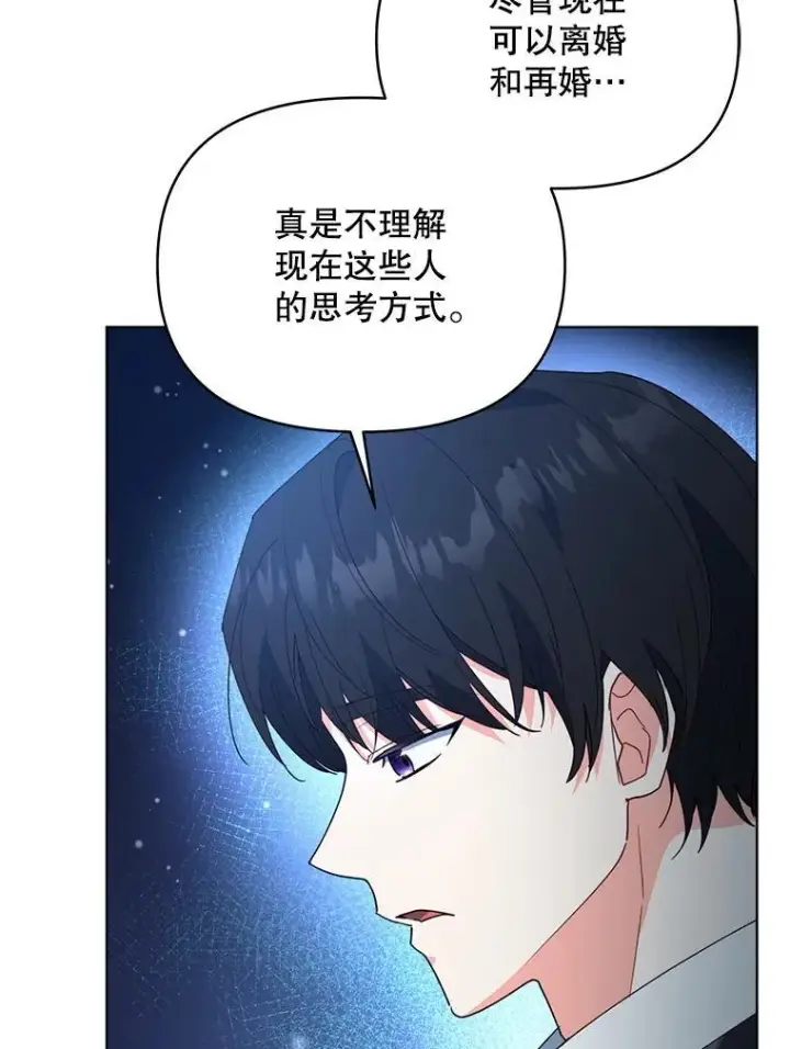《契约夫妻的每一夜》67.被诅咒的人图132