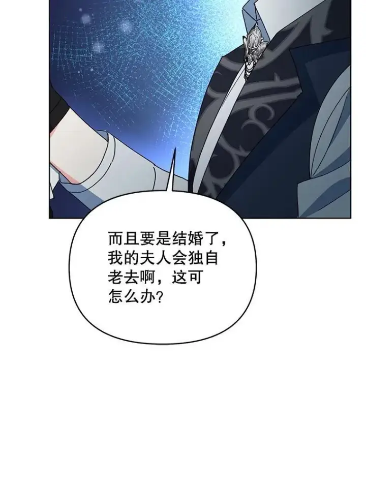 《契约夫妻的每一夜》67.被诅咒的人图133