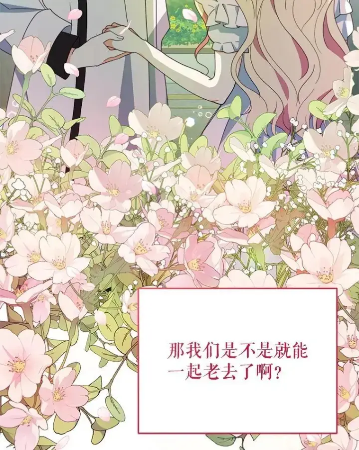 《契约夫妻的每一夜》67.被诅咒的人图136