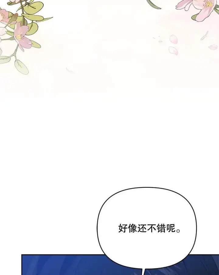 《契约夫妻的每一夜》67.被诅咒的人图137
