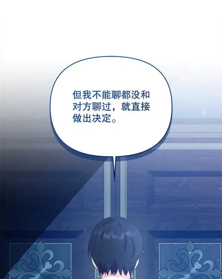 《契约夫妻的每一夜》67.被诅咒的人图139