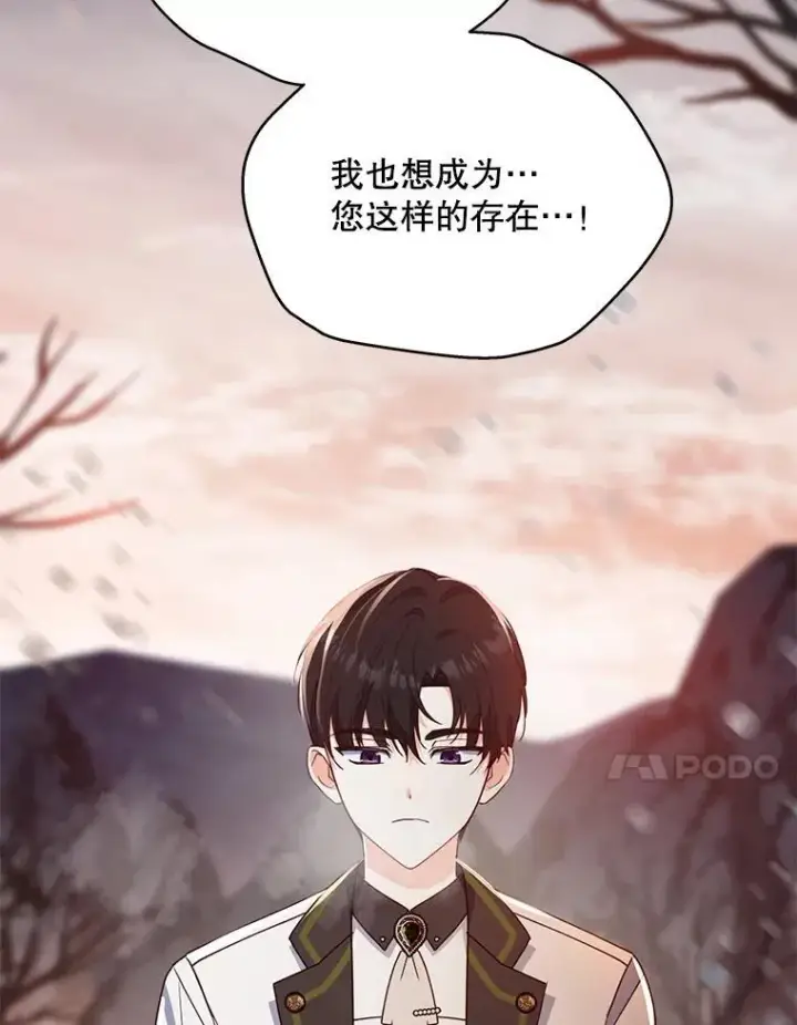 《契约夫妻的每一夜》67.被诅咒的人图14