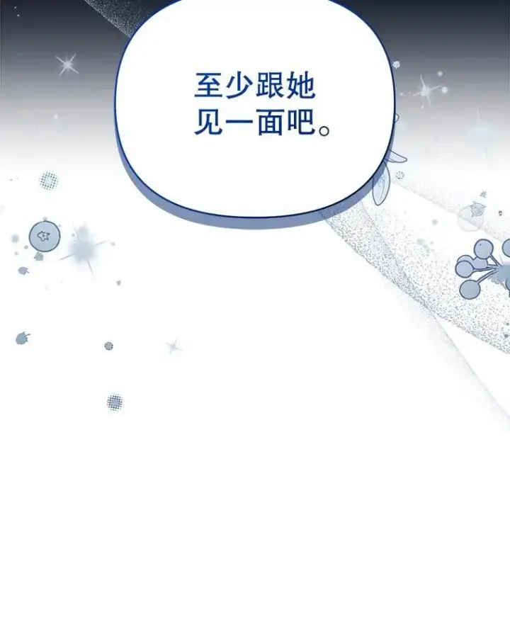 《契约夫妻的每一夜》67.被诅咒的人图142