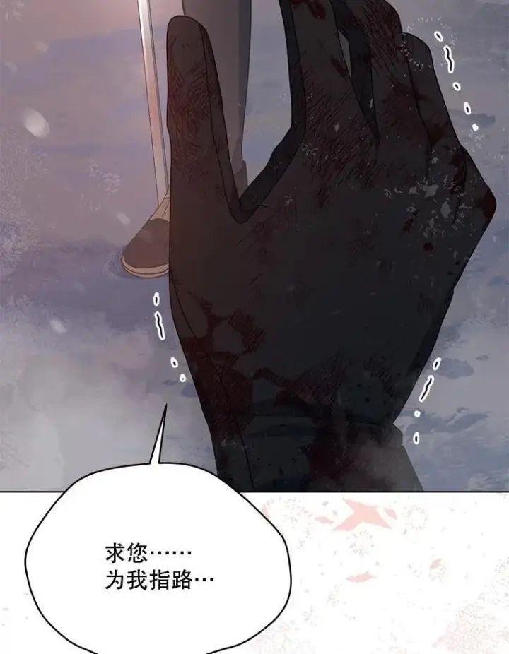 《契约夫妻的每一夜》67.被诅咒的人图16