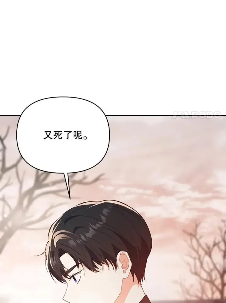 《契约夫妻的每一夜》67.被诅咒的人图21