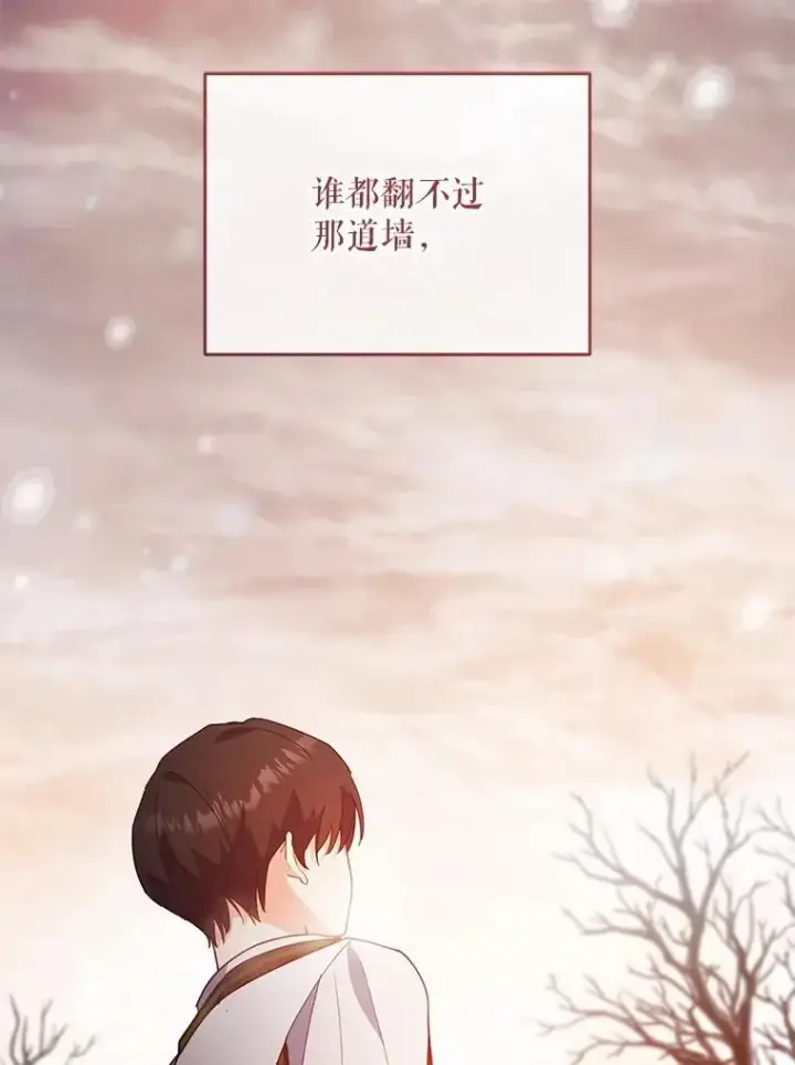 《契约夫妻的每一夜》67.被诅咒的人图26