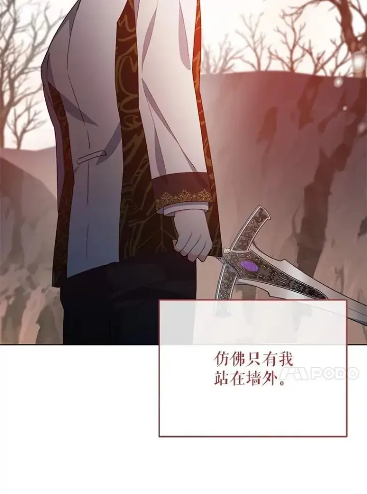 《契约夫妻的每一夜》67.被诅咒的人图27