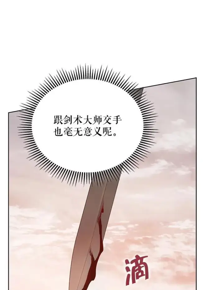 《契约夫妻的每一夜》67.被诅咒的人图28