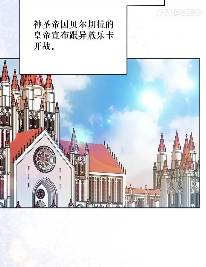 《契约夫妻的每一夜》67.被诅咒的人图31