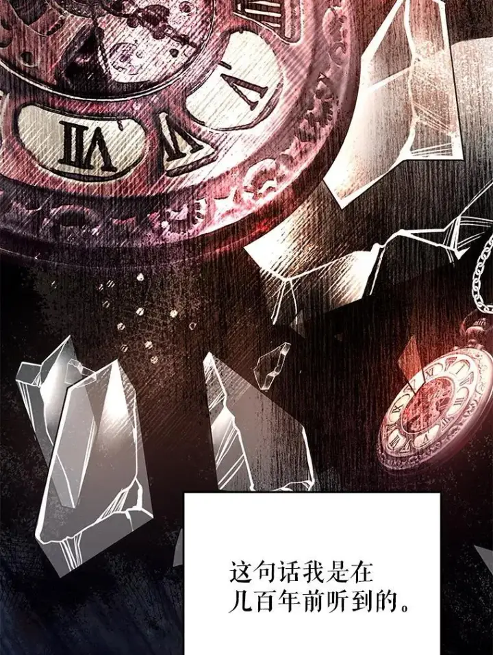 《契约夫妻的每一夜》67.被诅咒的人图4