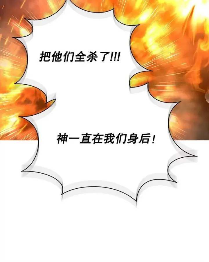 《契约夫妻的每一夜》67.被诅咒的人图43