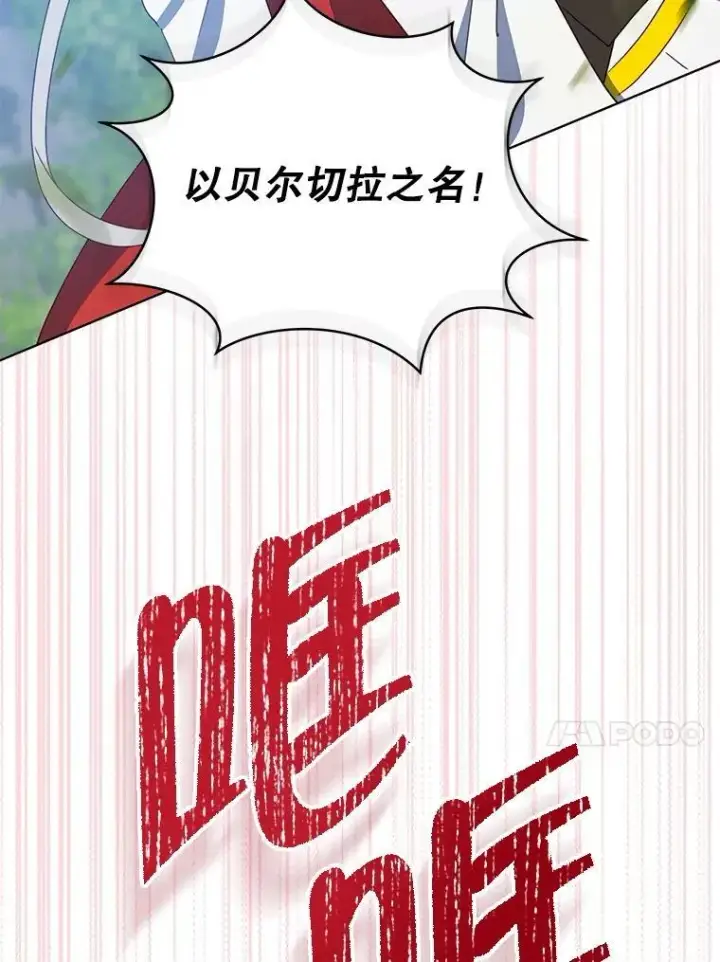 《契约夫妻的每一夜》67.被诅咒的人图47