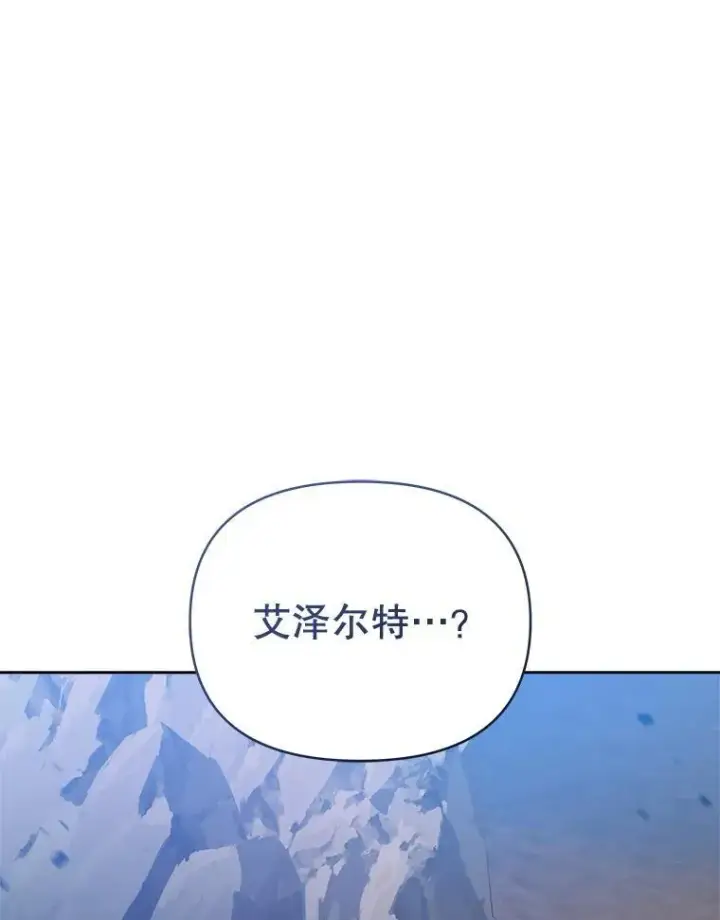 《契约夫妻的每一夜》67.被诅咒的人图53