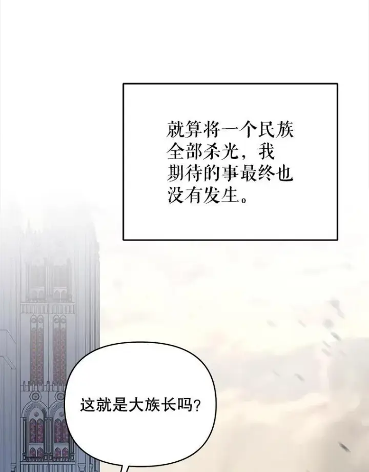 《契约夫妻的每一夜》67.被诅咒的人图58