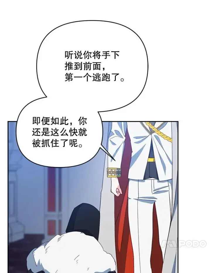 《契约夫妻的每一夜》67.被诅咒的人图60