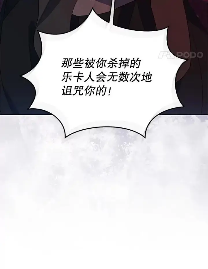 《契约夫妻的每一夜》67.被诅咒的人图64