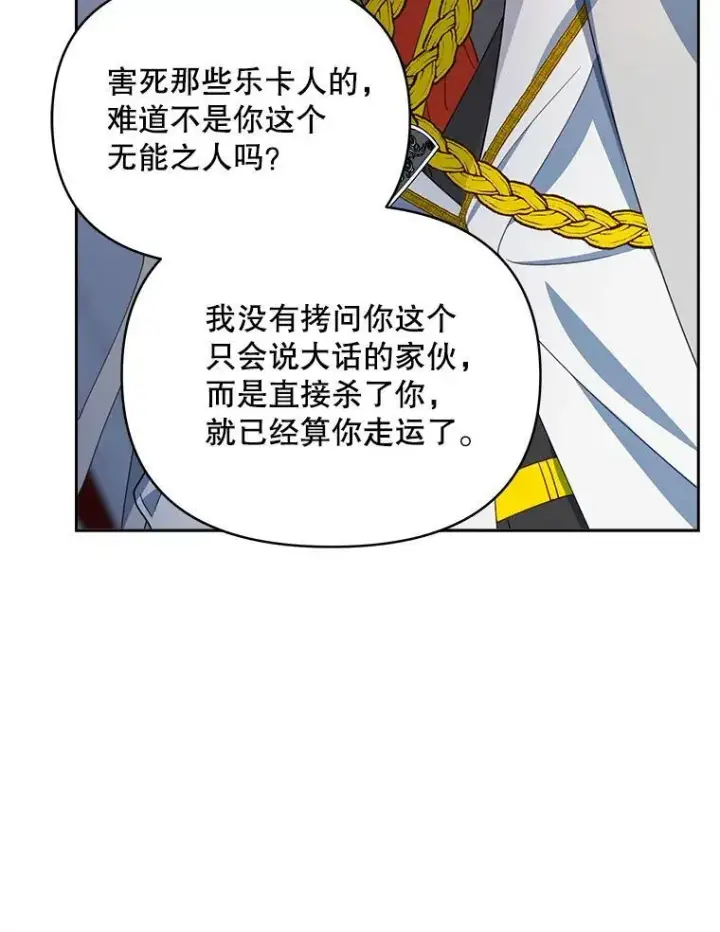 《契约夫妻的每一夜》67.被诅咒的人图66