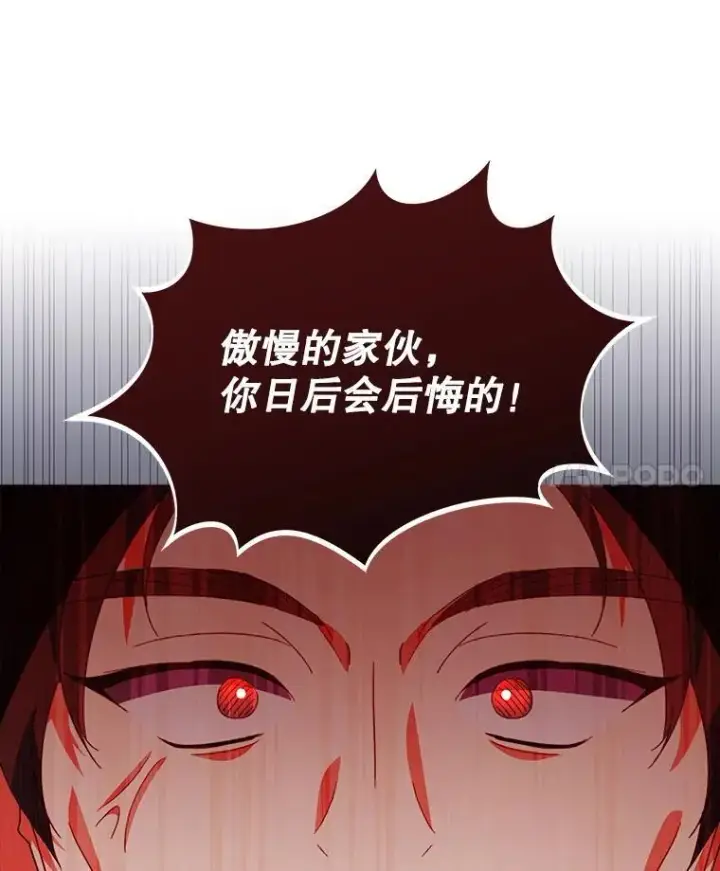 《契约夫妻的每一夜》67.被诅咒的人图67