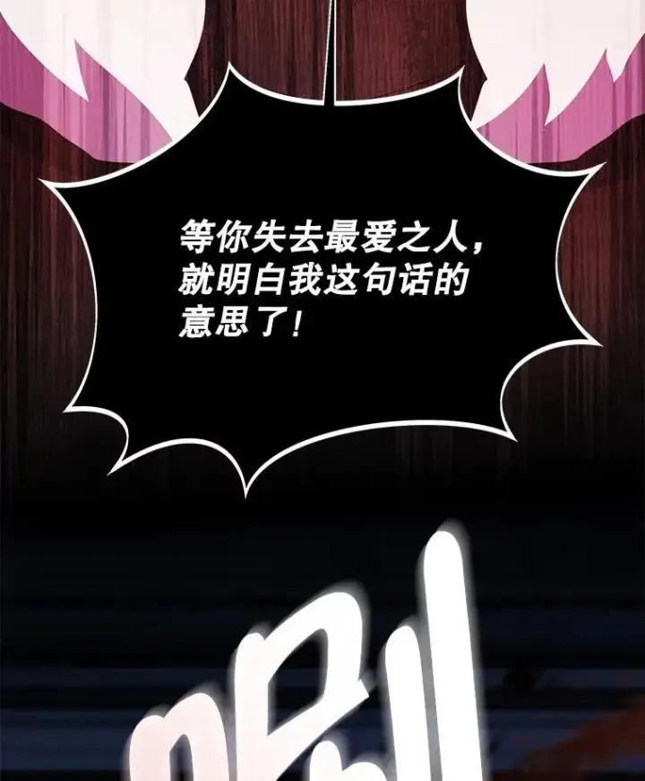 《契约夫妻的每一夜》67.被诅咒的人图69