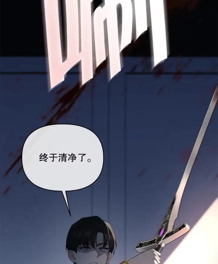 《契约夫妻的每一夜》67.被诅咒的人图70