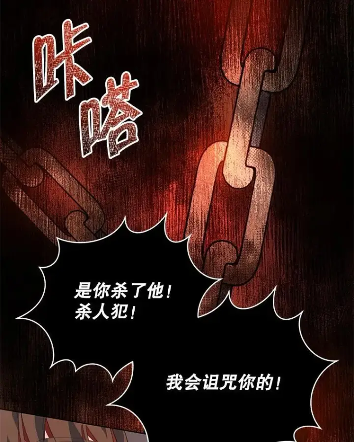 《契约夫妻的每一夜》67.被诅咒的人图82