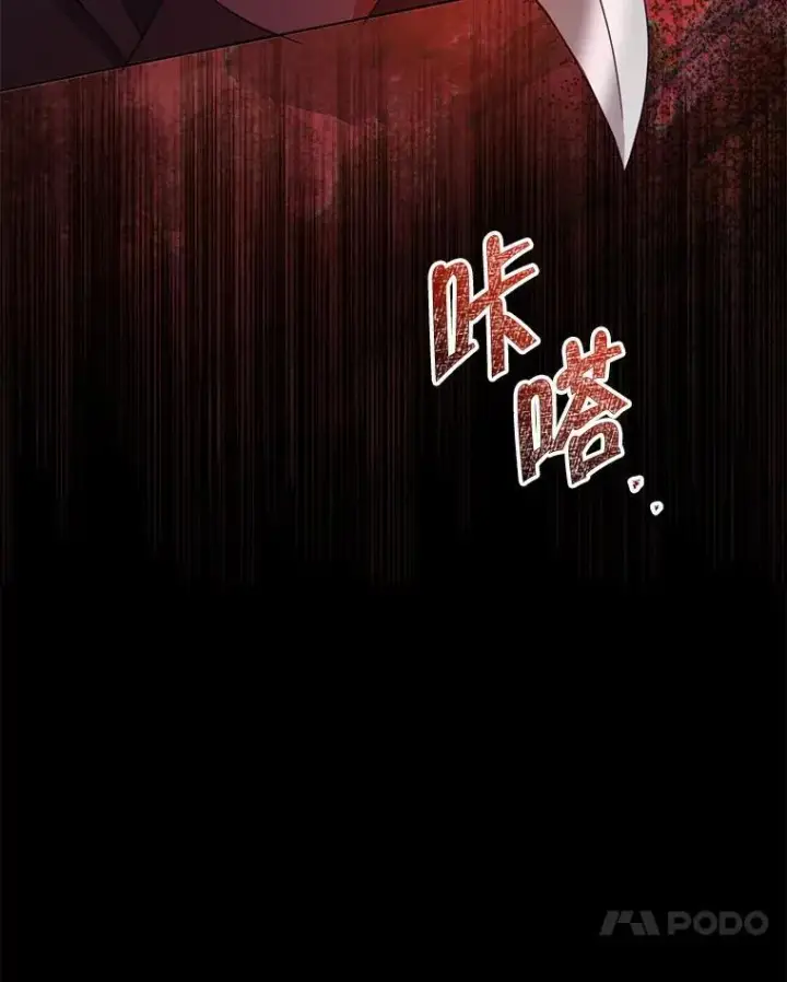 《契约夫妻的每一夜》67.被诅咒的人图84