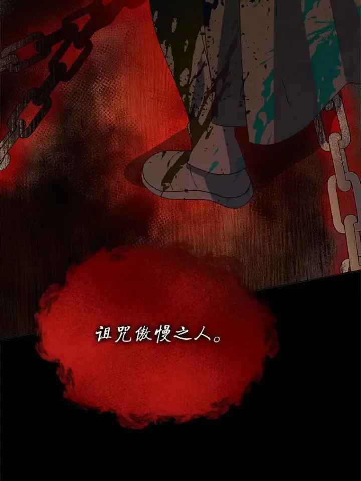 《契约夫妻的每一夜》67.被诅咒的人图87