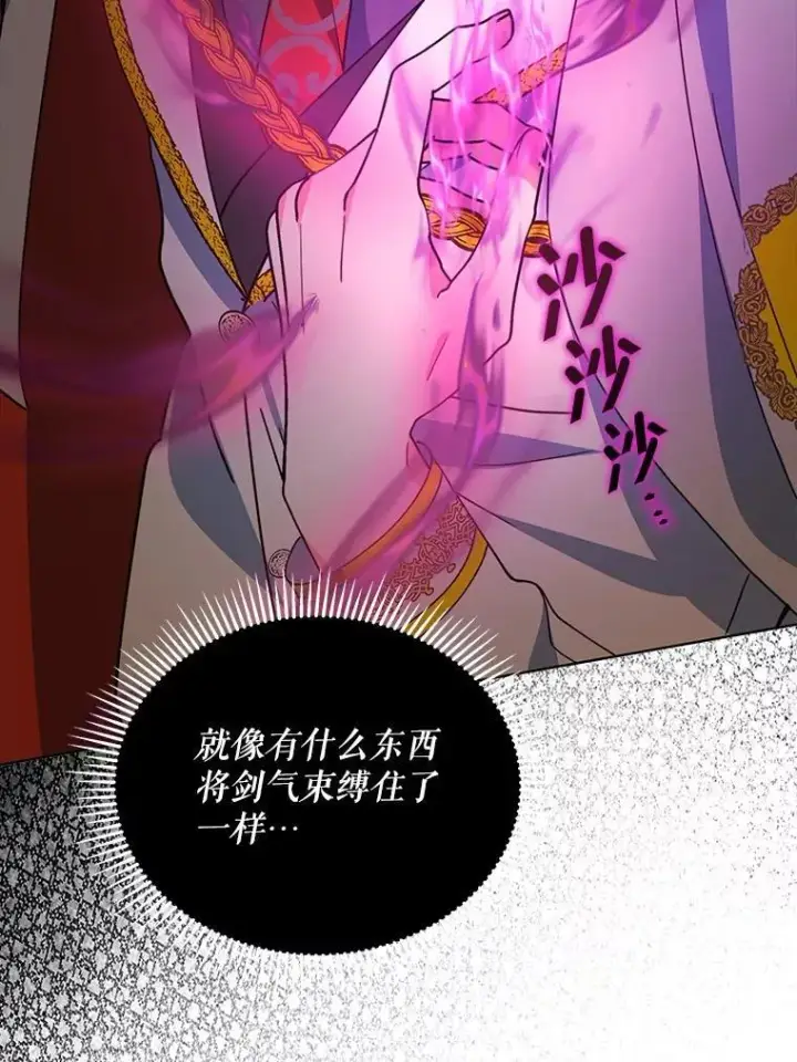 《契约夫妻的每一夜》67.被诅咒的人图89