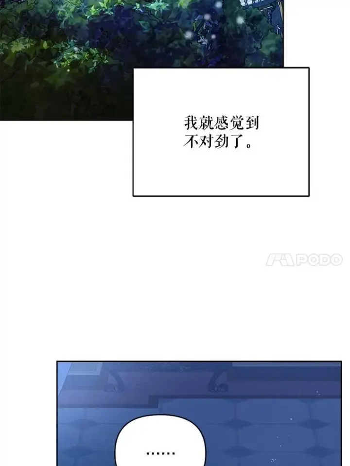 《契约夫妻的每一夜》67.被诅咒的人图94