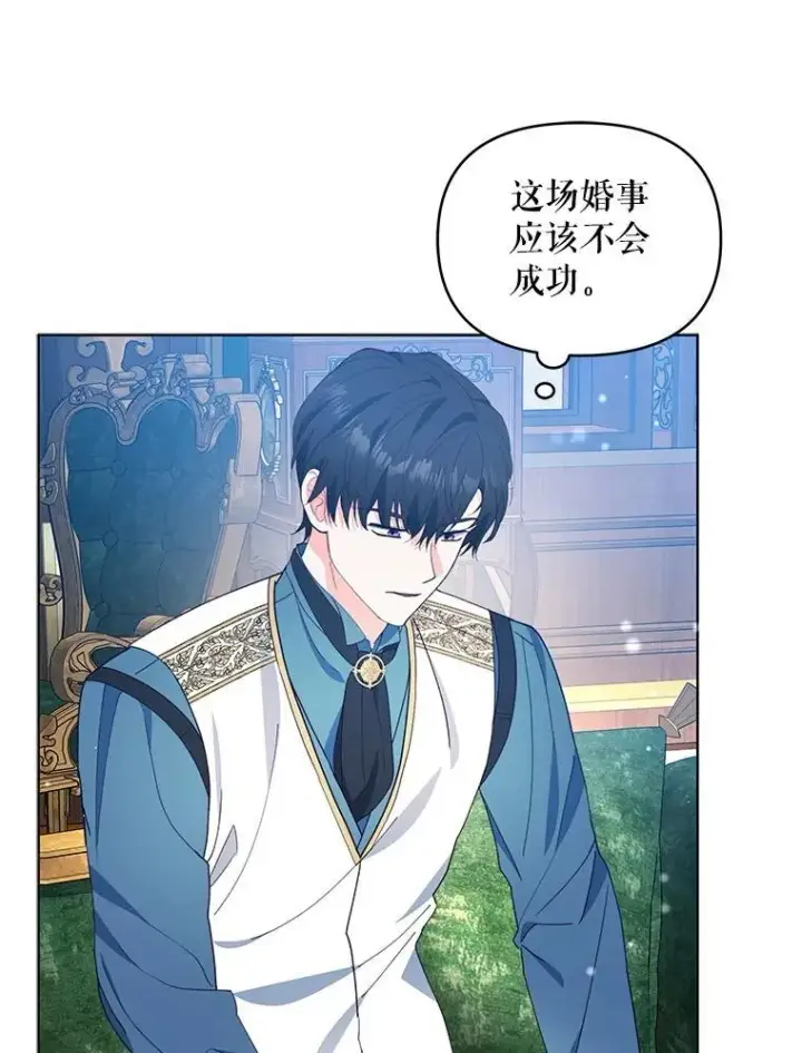 《契约夫妻的每一夜》68.凯撒克的回忆图10